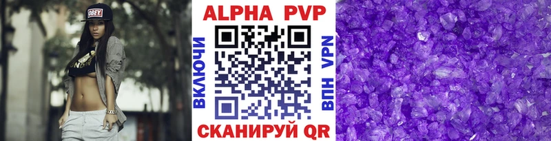 Alfa_PVP СК КРИС  Купить закладки  Менделеевск 