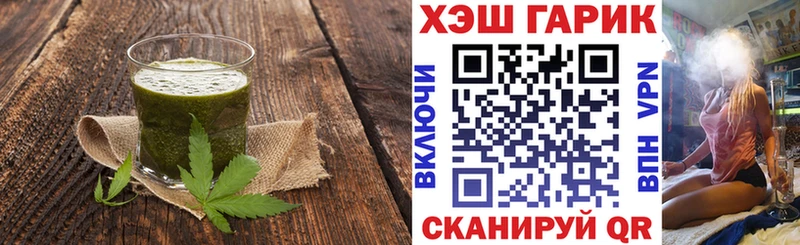 Еда ТГК марихуана  Купить где  Менделеевск 