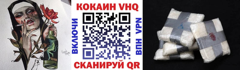 Купить  Менделеевск  Cocaine 99% 