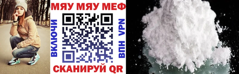 Мефедрон  Менделеевск