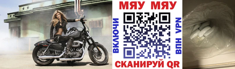 Купить  Менделеевск  МЯУ-МЯУ мяу мяу 