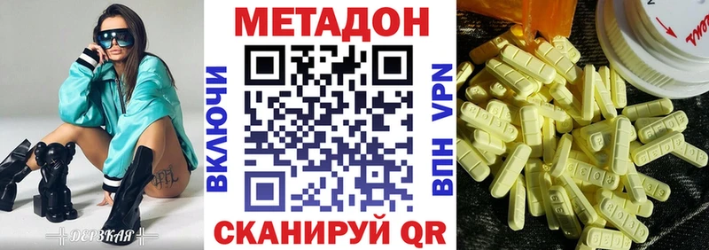 Метадон белоснежный  Купить закладки  Менделеевск 