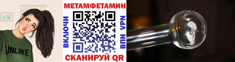 Метамфетамин Декстрометамфетамин 99.9%  Купить где  Менделеевск 